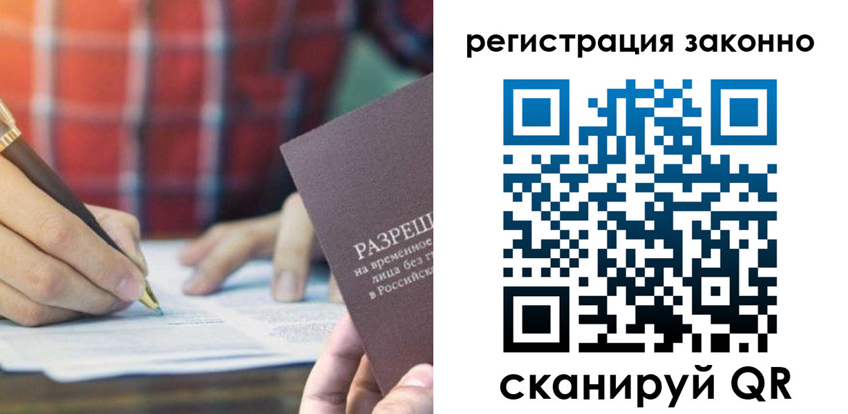 прописка гарантия в Балтийске