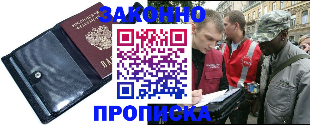 прописка ребенка в Балтийске