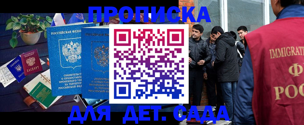 прописка для военкомата в Балтийске